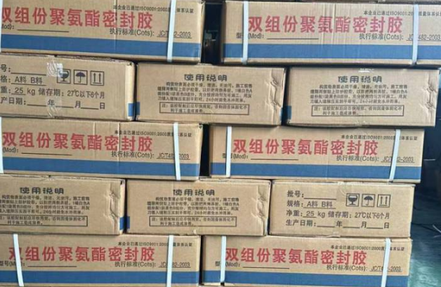 洛扎聚硫密封胶